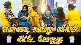 என்னடி வயிறு வீங்கி கிட்டே போகுது | AMMA PONNU COMEDY | NAGAI 360*FIRE