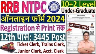 RRB NTPC 12th Level Online Form 2024 Kaise Bhare  how to fill rrb ntpc ug online form 2024 apply