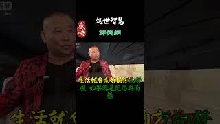 809  心境決定命運#情感#智慧#人生感悟#情感#智慧#人生感悟#勵志