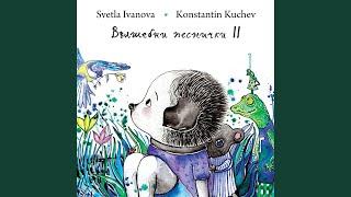 Колата (Детска песен)