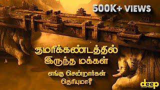 குமரிக்கண்டத்தில் இருந்த மக்கள் இப்போது எங்கே? | Kumari Kandam History in Tamil