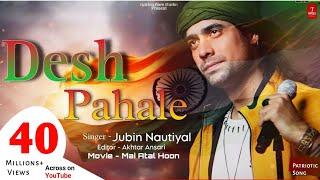 ना झुकेगा देश अपना | New Patriotic Song 2024 | 15 August Song | Jubin Nautiyal | Desh Pahale Video