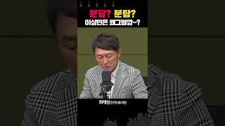유쾌한 결별 말하는 이상민, 실제 가능성은 몇 퍼센트?!