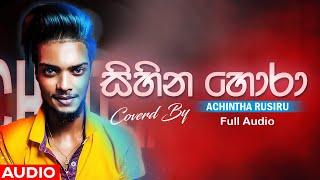 Sihina Hora ( සිහින හොරා  ) Sajjad Hassan | Coverd By Achintha Rusiru