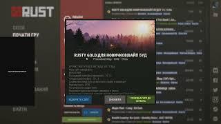 Играем в RUST! Начало начал.