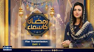 Ramzan Ka Samaa | Iftaar Transmission | Day 01 | Roze ki fazilat | Madeha Naqvi | SAMAA TV