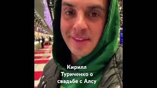 Признание в аэропорту: Кирилл Туриченко при возвращении к г