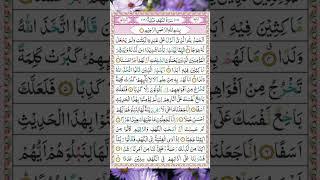 Surah Al Kahf by Mishary Rashid Alafasy/Surah Kahf/Surah Al-Kahf Full/#quranreadandlistening #kahf