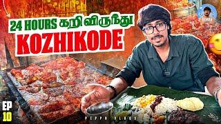 24 Hours Food Hunt in Kozhikode  | Peppa Vlogs