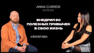 Как создать привычки, которые улучшат качество жизни и сделают её счастливее. Система легких шагов.