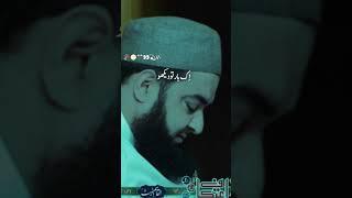 یارسول اللہ انظر خالنا ( القاسم ٹرسٹ ) ڈھوڈاشریف 03006103270 ساجد قاسمی