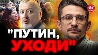 МАЙКЛ НАКИ: Смотрите! У ГИРКИНА устроили ХАОС в МОСКВЕ/Властям КРЕМЛЯ доложили о ЦИРКЕ @MackNack