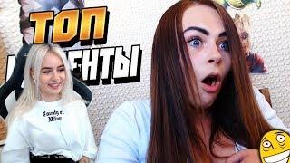 Gtfobae смотрит - Топ Моменты с Twitch | Mihalina Спалила | За Себя и За Сашку