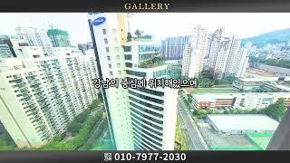 르피에드인강남 매물 #강남역