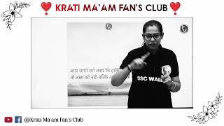 Morning Motivation | Study Motivation | Krati Mam Motivation | Krati Ma'am Fan's Club | CA Queen