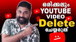 ഒരിക്കലും YouTube Videos ചെയ്യരുത് | Never Delete Your YouTube Videos 