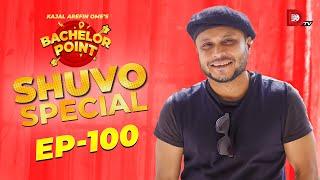 Bachelor Point | Shuvo Special | EPISODE- 100 | Mishu Sabbir