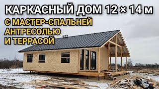 Каркасный дом 12х14м с мастер-спальней,антресолью и террасой. Обзор дома. 100 домов Тюмень.