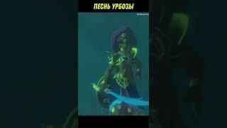 Zelda: Urbosa + Pikachu =   #shorts #zelda #urbosa