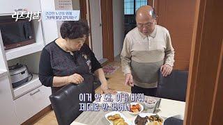 건강 지킴이️ 아내 건강을 위해 감독에 나선 남편 | 한 번 더 리즈시절 27회 | JTBC 230114 방송