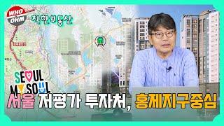 서대문구 홍제역 주변, 서울 서북권 랜드마크 꿈꾼다 [착한부동산]