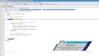 תכנות HTML מבוא - 10.1 תפקידם של המסגרות (Frames)