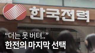 공공기관들이 재무상태 좋아 보이게 만드는 방법들