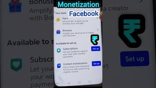 facebook content monetization || new facebook tool 2025 #fecebook #shorts #trending #short #fb