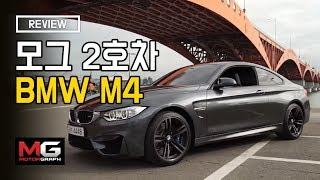 모터그래프 2호차, BMW M4 구입기 및 간단 리뷰