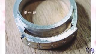 金銀珠寶飾品加工乙級技術士。金工乙級--「線戒」-秋草愛-手作．金工