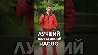 Лучший портативный насос  Название в конце видео! #shorts #велосипед
