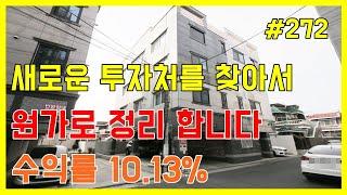 원가로 매매 진행 합니다 임대 잘 되는 대구 원룸 매매[대구드림하우스]