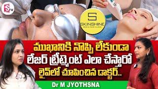 Dr M Jyothsna Explain Lesar Treatment || Sunshine Skin & Hair Clinic || Laser Hair Treatment