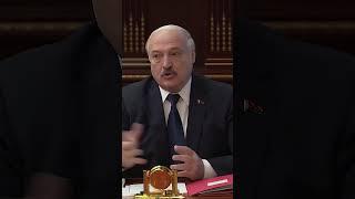 Лукашенко: Все без недостатков – а проблем куча! Если вы не изучали – тоже скажите! #shorts