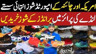 Improrted shoes wholesale market in pakistan | Nike, Adidas, jordan & all other brands