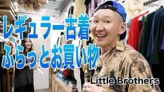 【Little Brothers】アポ無しで飛び込んだ古着屋はアニマルTだらけ！