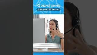 Бесплатно и анонимно. Помощь в Беларуси от службы Одно окно
