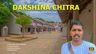 தட்சிணசித்ரா | DAKSHINACHITRA MUSEUM CHENNAI | LIVING HERITAGE MUSEUM IN CHENNAI   #dakshinachitra