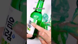 조색으로 소주병 컬러 맞추기! 성공할 수 있을까? #shorts