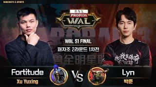 Fortitude(H) vs Lyn(O) / WAL S1 FINAL 패자조 2라운드 1차전 / 워크래프트3, Warcraft3