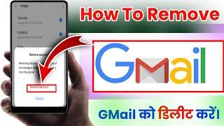 How to Remove/Delete Gmail account From Phone se Gmail account remove kaise kare ? Remove Gmail 