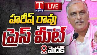 LIVE : Harish Rao Press Meet | Medak | T News