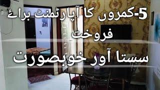 Low Cost Apartment For Sale | Quetta Town Sector-18/A Scheme-33 Karachi