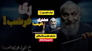 داستان های ترسناک بر اساس واقعیت: مشتری ترسناک آخر شب جگرکی #ترس #داستان #داستان_ترسناک #ترسناک