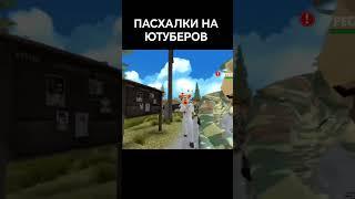ДУМАЮ ВСЕ НАШЛИ ЭТУ ПАСХАЛКУ #жорик #савелий #тимоха #5ночейстимохой #прикол