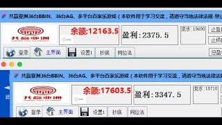 赢钱有道工作室~6000本金即可通过百家乐自动投注软件翻身上岸，，，怀疑者的请打开视频！！！