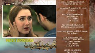 New Teray Janay Kay Baad Episode 63 Promo | Teray Janay Kay Baad Episode 63Teaser | Dramas Review