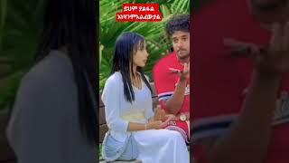 አያልፈም ያልነወምአልፎልእኮን ይህ ቀላሎው