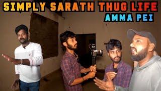 Simply Sarath Thug Life || Amma with Daughter Ghost || @SimplySarath  || @simplyhari1307