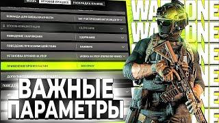 Настройки Call of Duty Modern Warfare 3 для стабильной игры с хорошим FPS